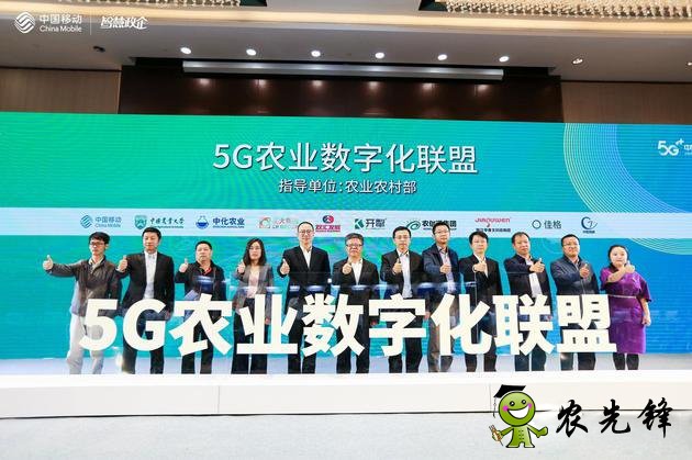 中國移動(dòng)發(fā)起5G農(nóng)業(yè)數(shù)字化聯(lián)盟,打造智慧農(nóng)業(yè)新生態(tài)