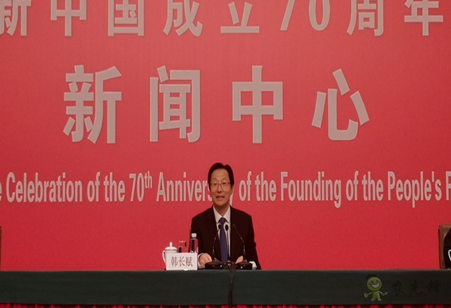 農業(yè)農村部部長韓長斌新聞發(fā)布會