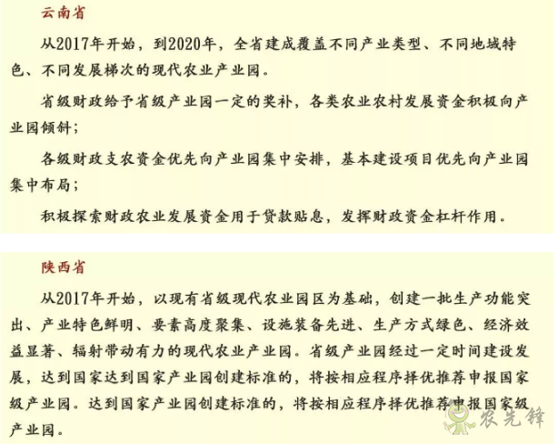 中央財政百億扶持資金支持現(xiàn)代農(nóng)業(yè)產(chǎn)業(yè)園！ 申請又需要哪些事項？