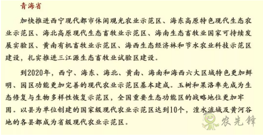 中央財政百億扶持資金支持現(xiàn)代農(nóng)業(yè)產(chǎn)業(yè)園！ 申請又需要哪些事項？