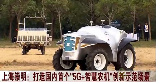 上海崇明打造國內(nèi)首個“5G+智慧農(nóng)機”創(chuàng)新示范場景