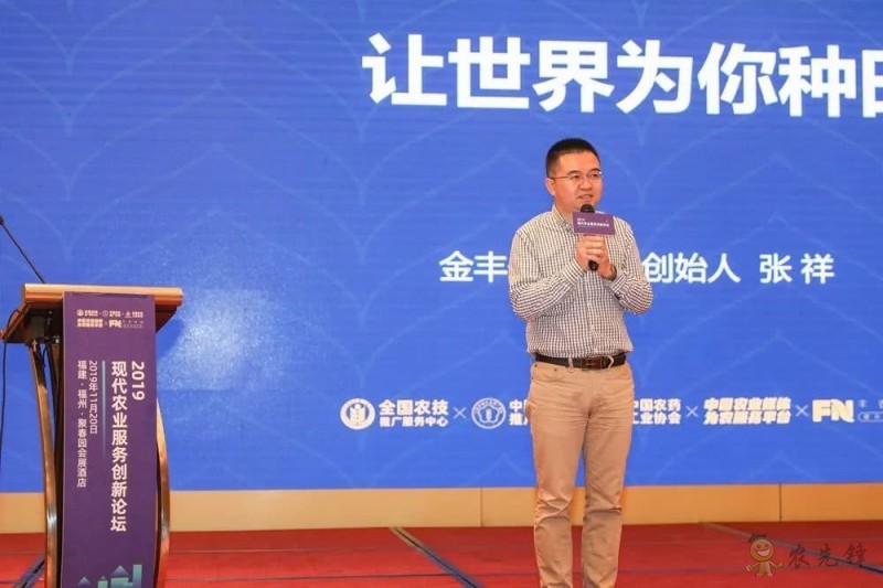 助推農(nóng)服新發(fā)展，2019現(xiàn)代農(nóng)業(yè)服務(wù)創(chuàng)新論壇圓滿舉辦！