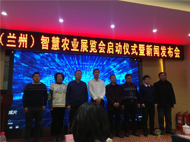 2020甘肅(蘭州)智慧農(nóng)業(yè)展覽會(huì)