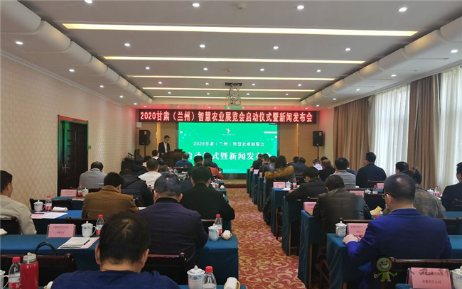 2020甘肅(蘭州)智慧農(nóng)業(yè)展覽會(huì)