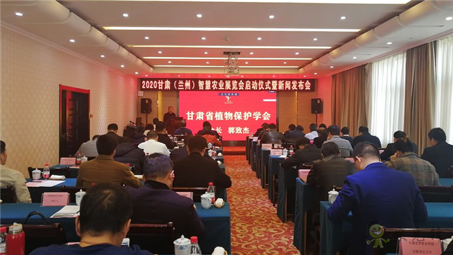 2020甘肅(蘭州)智慧農(nóng)業(yè)展覽會(huì)