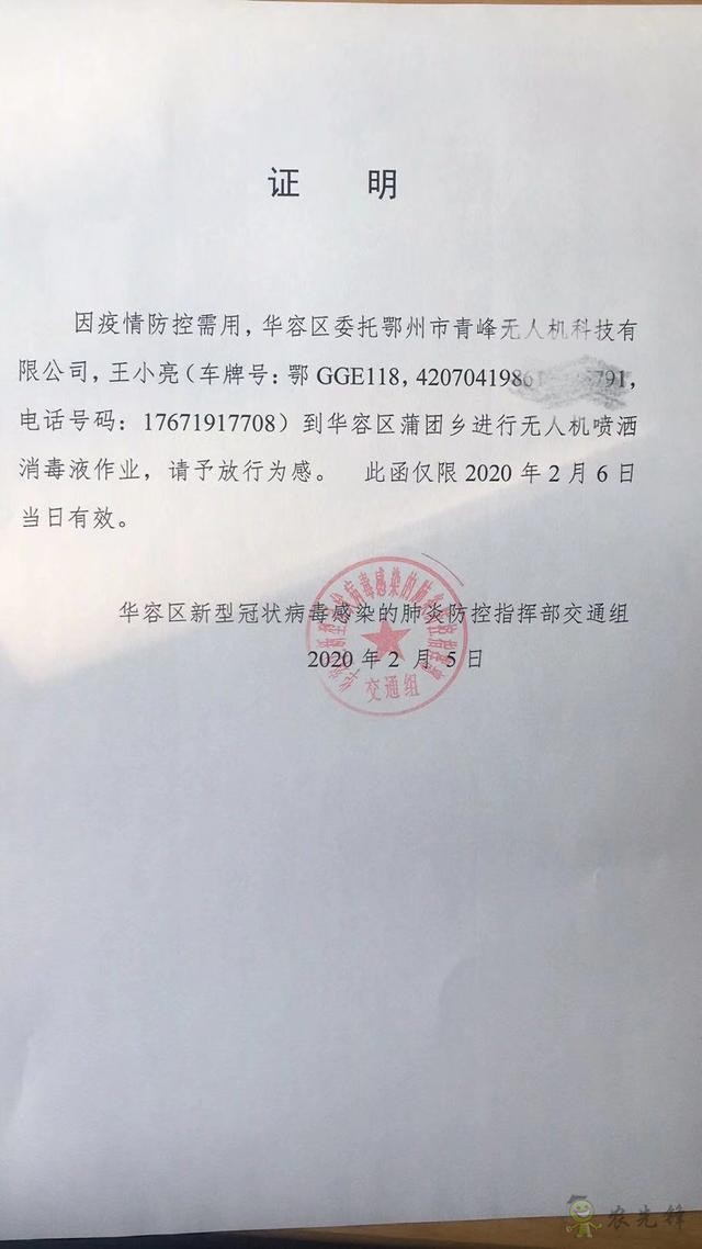 無人機戰(zhàn)“疫”:莊稼衛(wèi)士變身防疫消殺能手