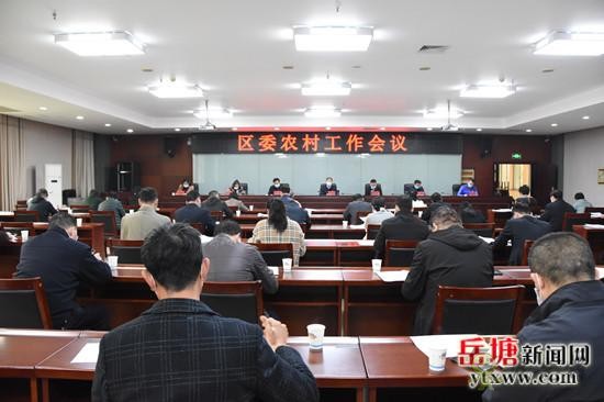 岳塘區(qū)：圍繞農(nóng)業(yè)生產(chǎn)、農(nóng)民生活、農(nóng)村生態(tài)做好做強(qiáng)現(xiàn)代農(nóng)業(yè)