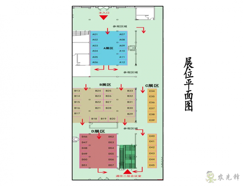 南京國(guó)家農(nóng)創(chuàng)園召開(kāi)智慧農(nóng)業(yè)與智能裝備大會(huì)