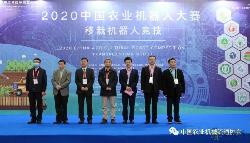2020中國(guó)農(nóng)業(yè)機(jī)器人大賽圓滿(mǎn)結(jié)束