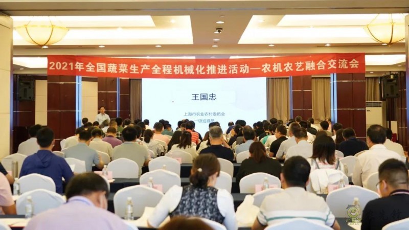 助力蔬菜產(chǎn)業(yè)高質(zhì)量發(fā)展!2021年全國蔬菜生產(chǎn)全程機(jī)械化推進(jìn)活動(dòng)在滬舉行