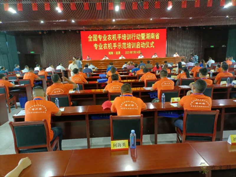 全國專業(yè)農(nóng)機(jī)手培訓(xùn)行動在湖南婁底啟動