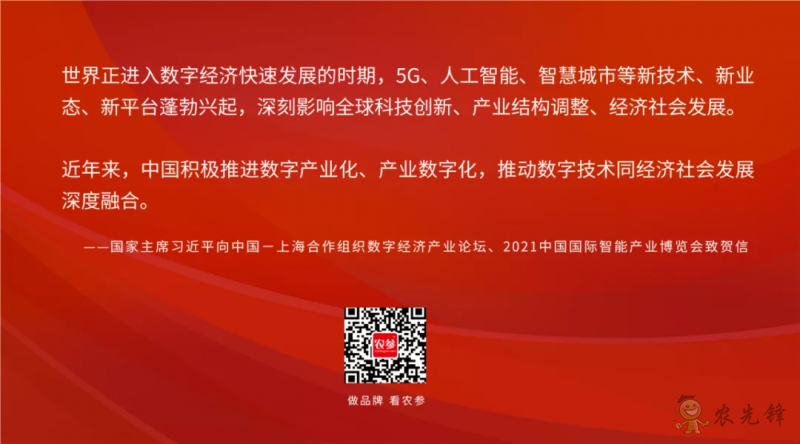 先正達(dá)集團(tuán)中國總裁覃衡德:數(shù)字化為現(xiàn)代農(nóng)業(yè)提供了無限可能