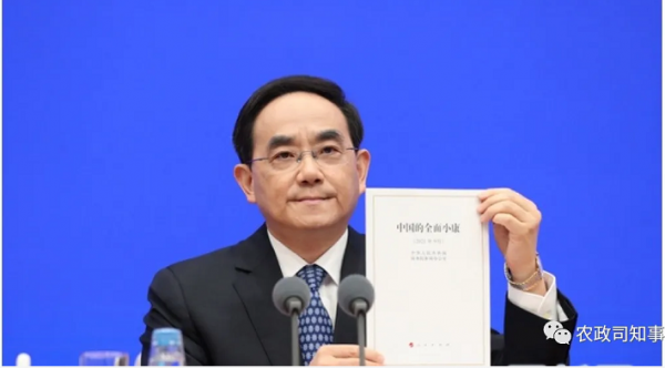 中宣部副部長(zhǎng)、國(guó)新辦主任徐麟：脫貧攻堅(jiān)、鄉(xiāng)村振興、全面小康與共同富裕是什么關(guān)系？
