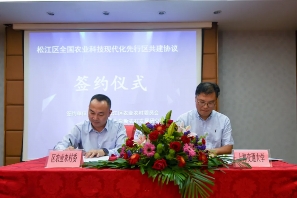上海全國農(nóng)業(yè)科技現(xiàn)代化先行區(qū)共建工作進(jìn)入實(shí)施階段