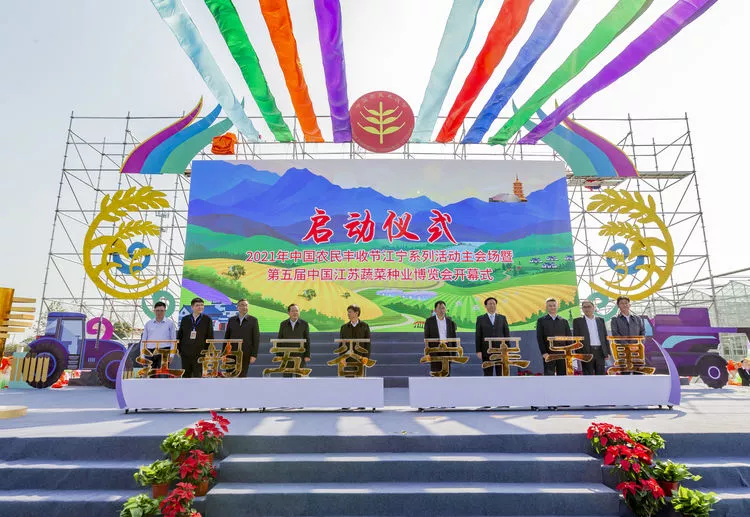 第五屆中國·江蘇蔬菜種業(yè)博覽會開幕 1511個品種集體亮相