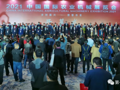 “2021全球唯一農(nóng)機大展”——中國國際農(nóng)機展震憾開場