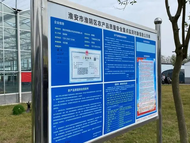 江蘇：全省“一張網(wǎng)”，兜牢農(nóng)產(chǎn)品質(zhì)量