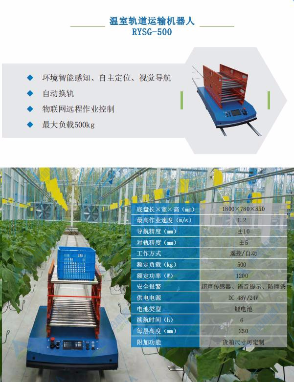 運輸機(jī)器人參數(shù)