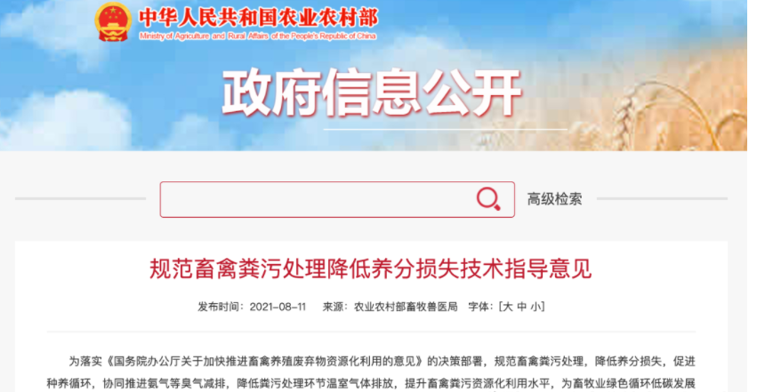 羊糞、豬糞、雞糞養(yǎng)分高如何用？國家發(fā)布十大關(guān)鍵技術(shù)