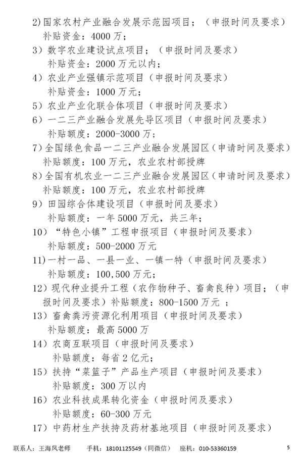 CCIA智慧農(nóng)業(yè)專業(yè)委員會將于12月23日舉行國家惠農(nóng)政策指導(dǎo)會