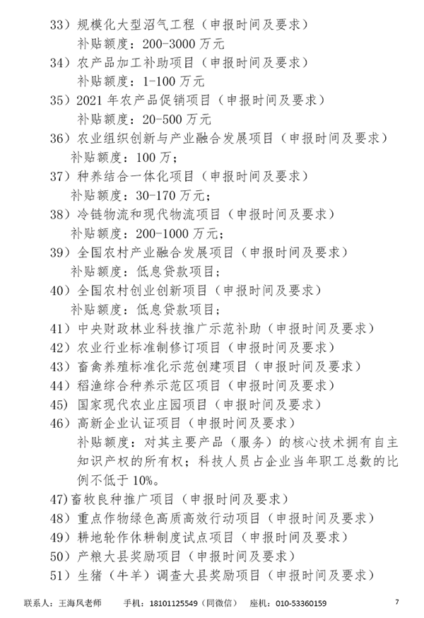 CCIA智慧農(nóng)業(yè)專業(yè)委員會將于12月23日舉行國家惠農(nóng)政策指導(dǎo)會
