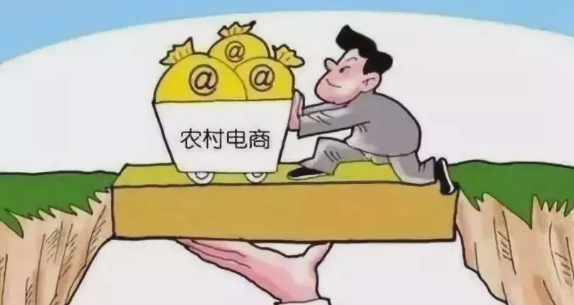 王奇 等：電子商務(wù)發(fā)展與鄉(xiāng)村振興：中國經(jīng)驗(yàn)