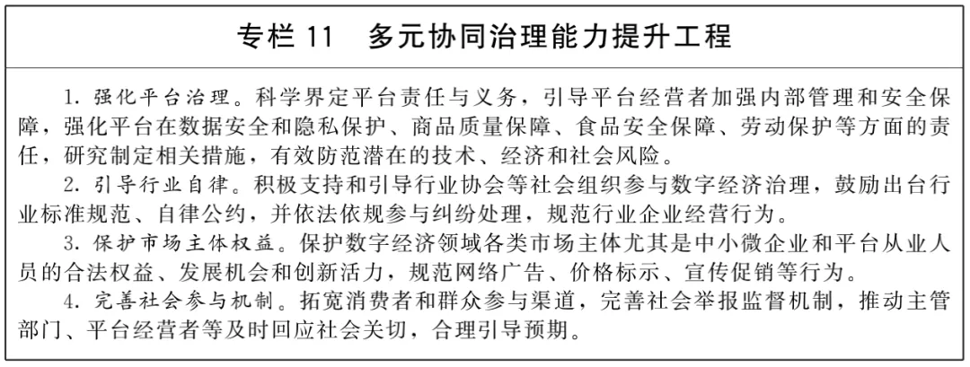國務(wù)院重磅規(guī)劃：大力提升農(nóng)業(yè)數(shù)字化水平，創(chuàng)新發(fā)展智慧農(nóng)業(yè)
