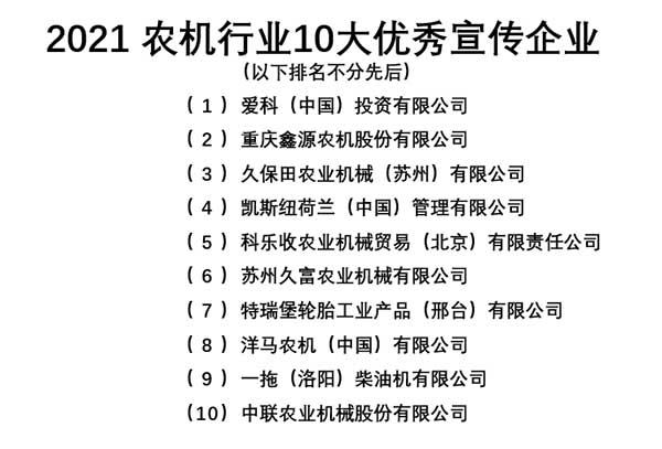 共話無人農(nóng)場裝備發(fā)展，盤點2021贏戰(zhàn)2022