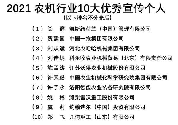 共話無人農(nóng)場裝備發(fā)展，盤點2021贏戰(zhàn)2022