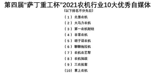 共話無人農(nóng)場裝備發(fā)展，盤點2021贏戰(zhàn)2022