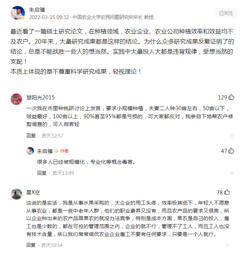 【創(chuàng)業(yè)復(fù)盤】搞農(nóng)業(yè)，多大規(guī)模合適？