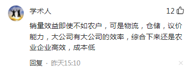 【創(chuàng)業(yè)復(fù)盤】搞農(nóng)業(yè)，多大規(guī)模合適？