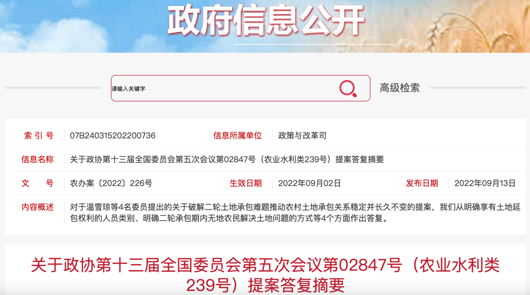 農業(yè)農村部:繼續(xù)指導有條件試點地區(qū)探索建立農戶承包地有償退出機制 農業(yè)農村部:繼續(xù)指導有條件試點地區(qū)探索建立農戶承包地有償退出機制