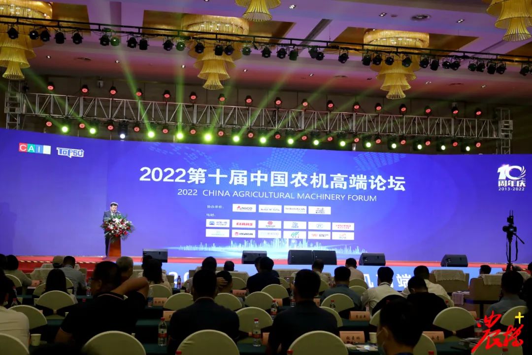 2022年9月21-22日，由中國農(nóng)業(yè)機械化科學研究院集團有限公司（以下簡稱“中國農(nóng)機院”）、湖北省農(nóng)業(yè)事業(yè)發(fā)展中心主辦，鐘祥市人民政府、中國農(nóng)機院農(nóng)業(yè)機械雜志社承辦的“2022第十屆中國農(nóng)機高端論壇暨2021中國農(nóng)業(yè)機械年度TOP50+頒獎盛典”在湖北鐘祥市隆重舉辦。