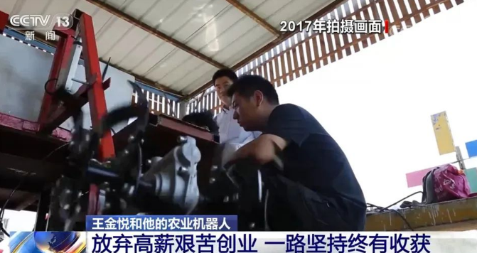 “新農人”埋頭七年研發(fā)60多款農業(yè)機器人