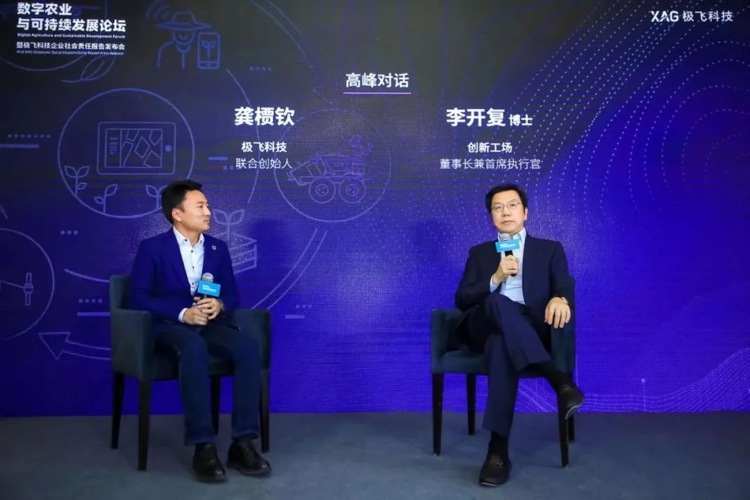 李開復：農(nóng)業(yè)是AI落地的最好場景