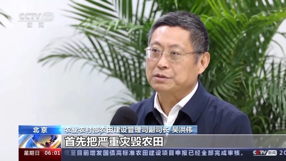 農(nóng)業(yè)農(nóng)村部：增發(fā)國債高標(biāo)準農(nóng)田建設(shè)項目將下達地方