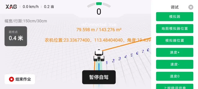 安裝了農(nóng)機(jī)自駕儀的插秧機(jī)，通過手機(jī)即可操控