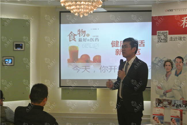 瑞士領(lǐng)譽(yù)醫(yī)療健康沙龍會(huì)
